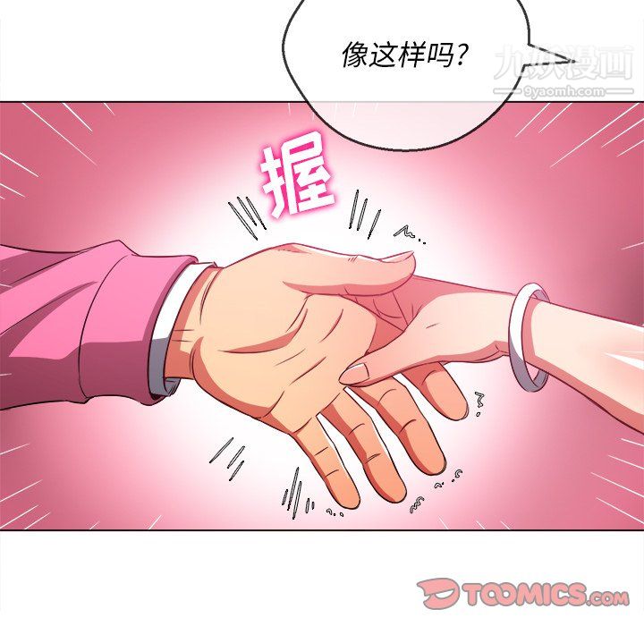 《难缠小恶女》漫画最新章节第104话免费下拉式在线观看章节第【84】张图片