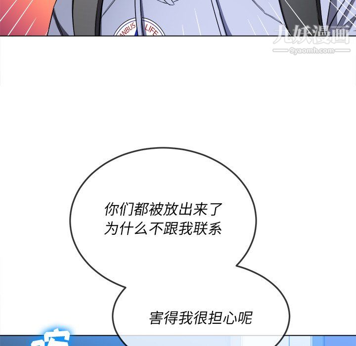 《难缠小恶女》漫画最新章节第104话免费下拉式在线观看章节第【122】张图片