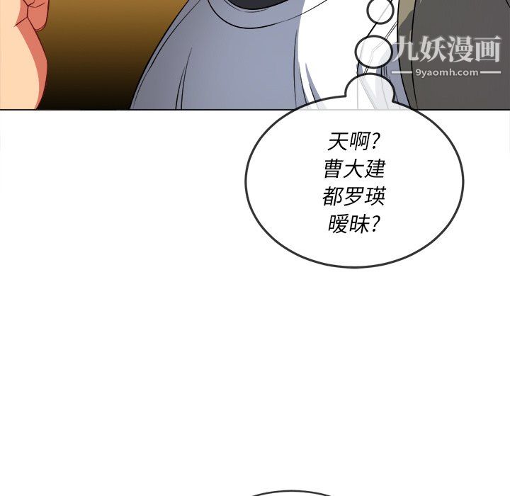 《难缠小恶女》漫画最新章节第104话免费下拉式在线观看章节第【41】张图片