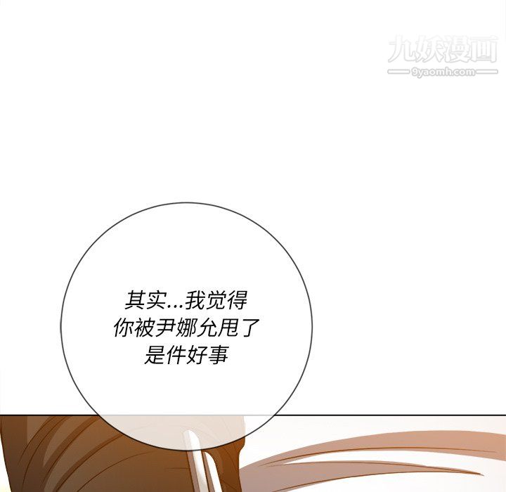 《难缠小恶女》漫画最新章节第104话免费下拉式在线观看章节第【26】张图片