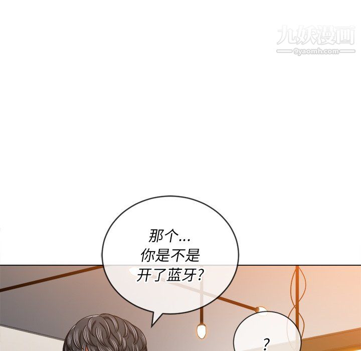 《难缠小恶女》漫画最新章节第104话免费下拉式在线观看章节第【80】张图片