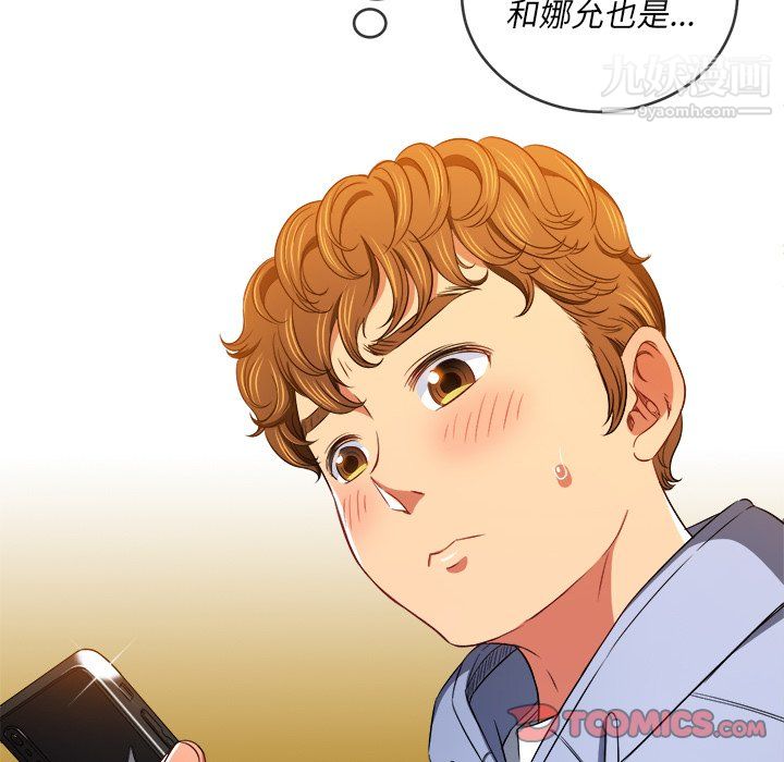 《难缠小恶女》漫画最新章节第104话免费下拉式在线观看章节第【102】张图片