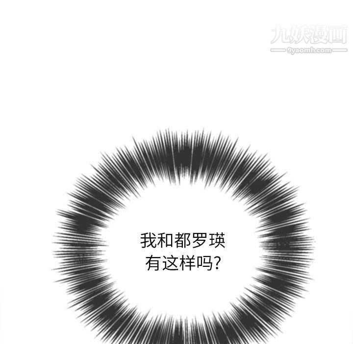 《难缠小恶女》漫画最新章节第104话免费下拉式在线观看章节第【46】张图片