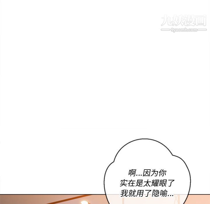 《难缠小恶女》漫画最新章节第104话免费下拉式在线观看章节第【67】张图片