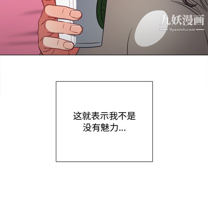 《难缠小恶女》漫画最新章节第104话免费下拉式在线观看章节第【73】张图片