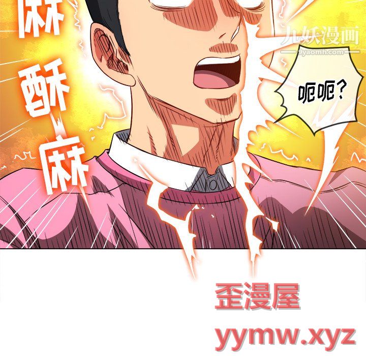 《难缠小恶女》漫画最新章节第104话免费下拉式在线观看章节第【86】张图片