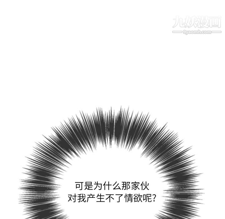 《难缠小恶女》漫画最新章节第104话免费下拉式在线观看章节第【74】张图片