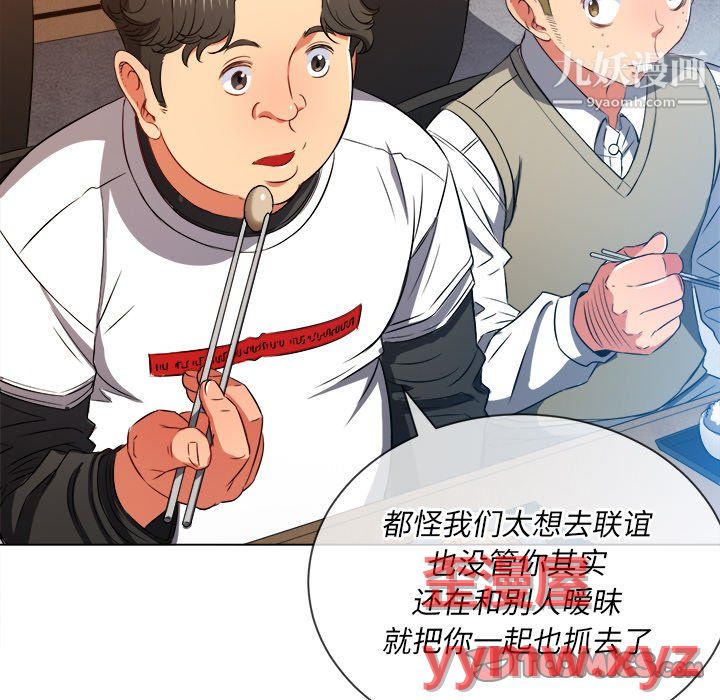 《难缠小恶女》漫画最新章节第104话免费下拉式在线观看章节第【30】张图片