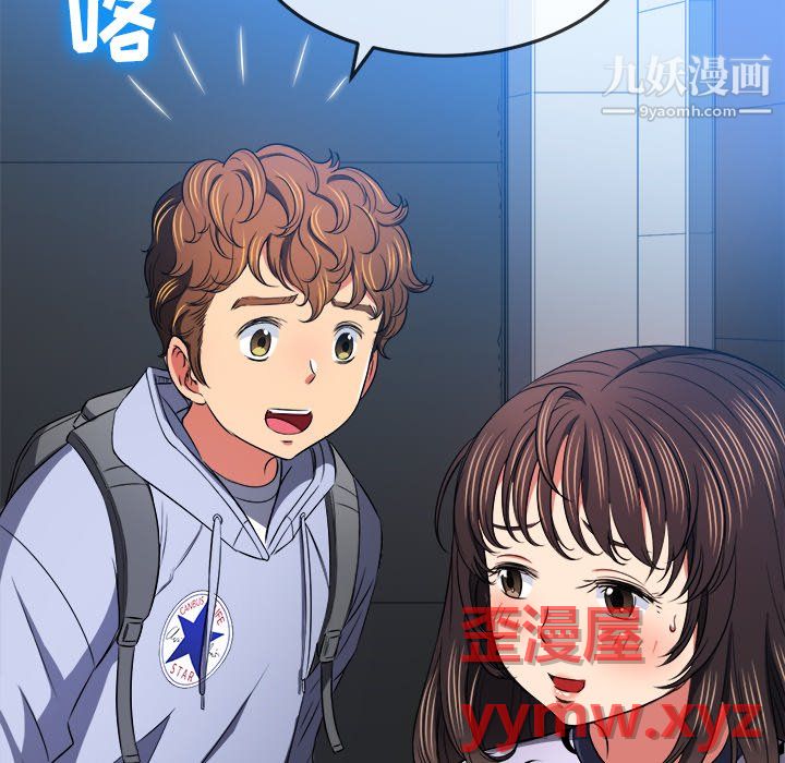 《难缠小恶女》漫画最新章节第104话免费下拉式在线观看章节第【123】张图片