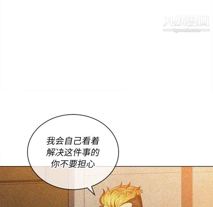 《难缠小恶女》漫画最新章节第104话免费下拉式在线观看章节第【99】张图片