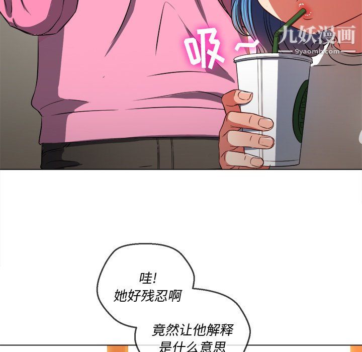 《难缠小恶女》漫画最新章节第104话免费下拉式在线观看章节第【69】张图片