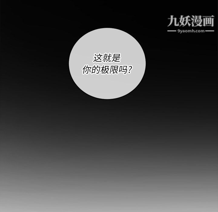 《难缠小恶女》漫画最新章节第105话免费下拉式在线观看章节第【53】张图片