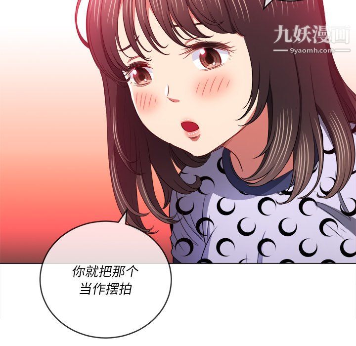 《难缠小恶女》漫画最新章节第105话免费下拉式在线观看章节第【87】张图片