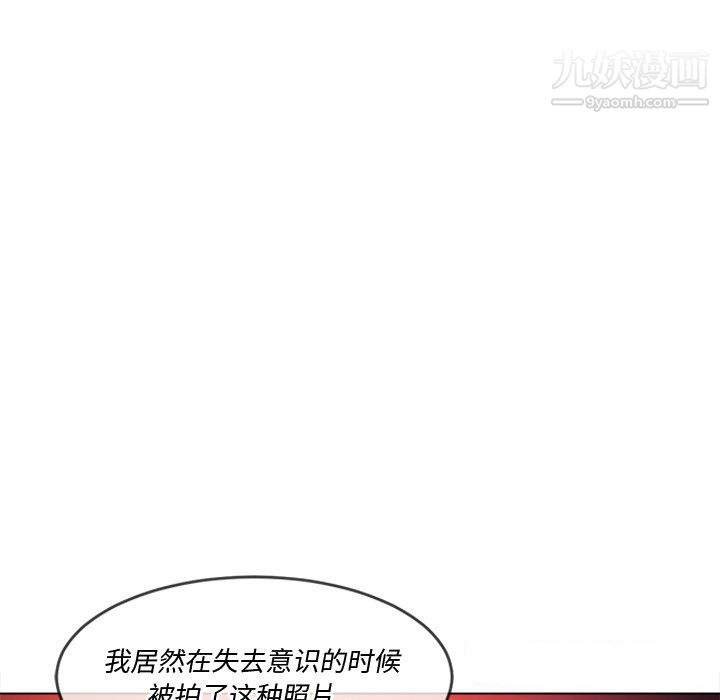 《难缠小恶女》漫画最新章节第105话免费下拉式在线观看章节第【84】张图片