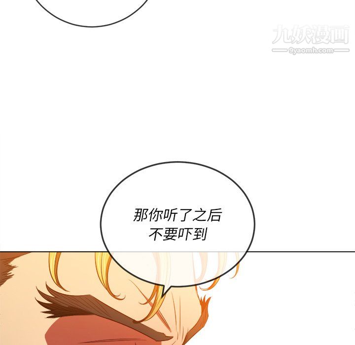 《难缠小恶女》漫画最新章节第105话免费下拉式在线观看章节第【127】张图片