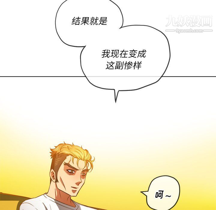 《难缠小恶女》漫画最新章节第105话免费下拉式在线观看章节第【139】张图片