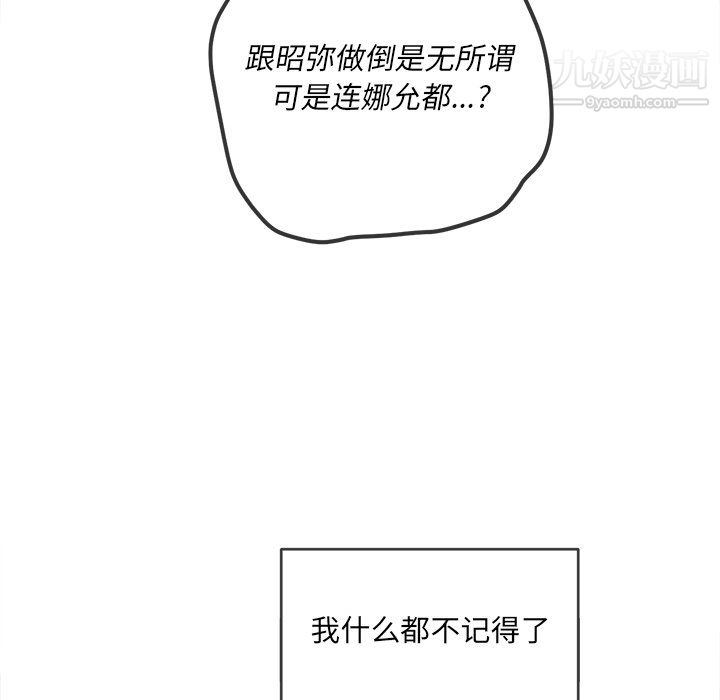 《难缠小恶女》漫画最新章节第105话免费下拉式在线观看章节第【32】张图片