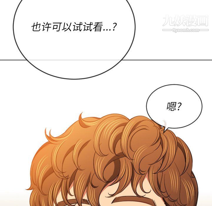 《难缠小恶女》漫画最新章节第105话免费下拉式在线观看章节第【155】张图片