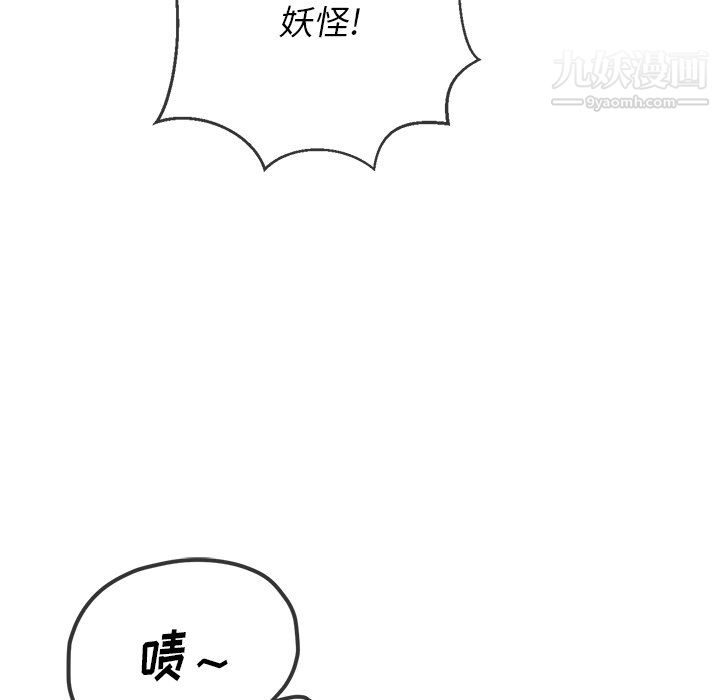 《难缠小恶女》漫画最新章节第105话免费下拉式在线观看章节第【148】张图片