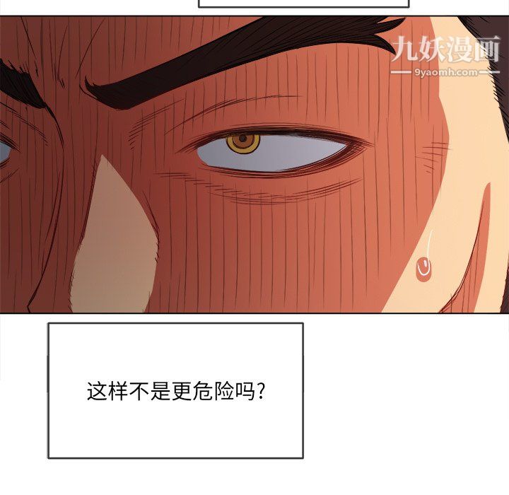 《难缠小恶女》漫画最新章节第105话免费下拉式在线观看章节第【33】张图片