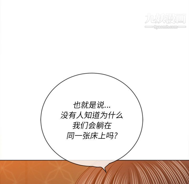 《难缠小恶女》漫画最新章节第105话免费下拉式在线观看章节第【55】张图片