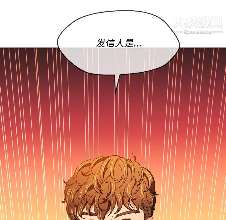 《难缠小恶女》漫画最新章节第105话免费下拉式在线观看章节第【79】张图片