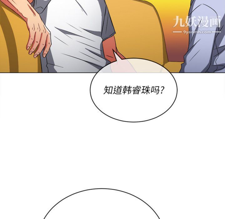 《难缠小恶女》漫画最新章节第105话免费下拉式在线观看章节第【117】张图片