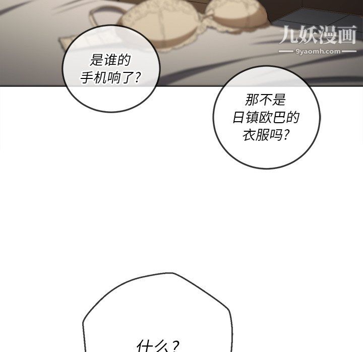 《难缠小恶女》漫画最新章节第105话免费下拉式在线观看章节第【63】张图片