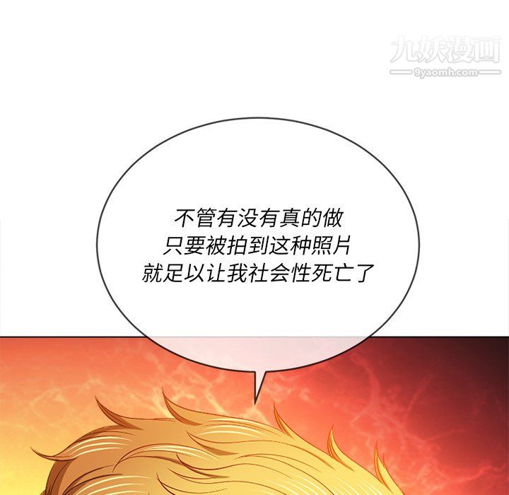 《难缠小恶女》漫画最新章节第105话免费下拉式在线观看章节第【88】张图片