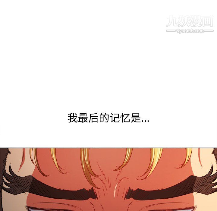 《难缠小恶女》漫画最新章节第105话免费下拉式在线观看章节第【46】张图片