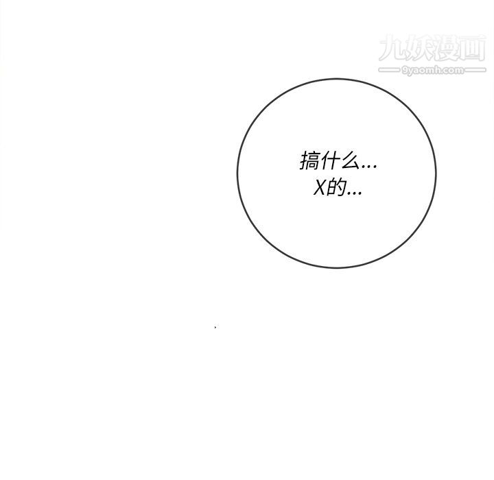 《难缠小恶女》漫画最新章节第105话免费下拉式在线观看章节第【23】张图片