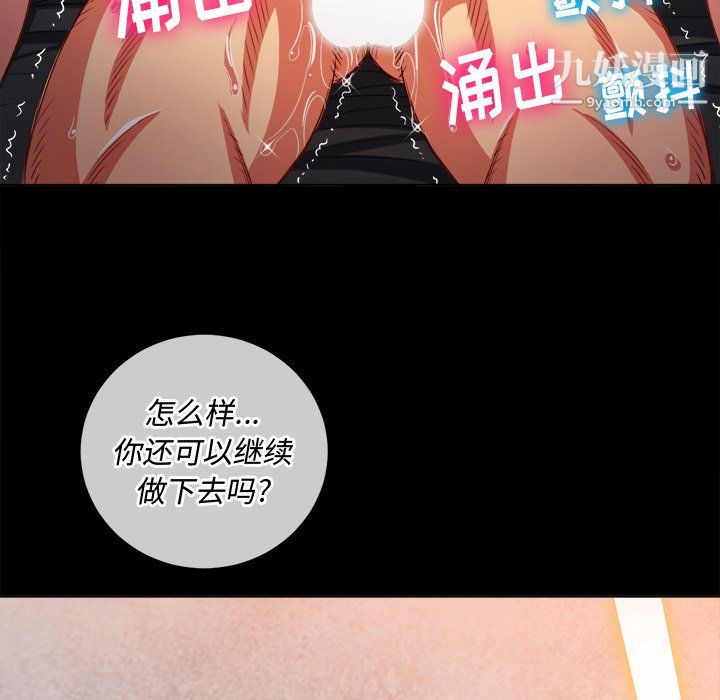 《难缠小恶女》漫画最新章节第105话免费下拉式在线观看章节第【50】张图片