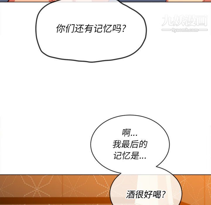 《难缠小恶女》漫画最新章节第105话免费下拉式在线观看章节第【43】张图片