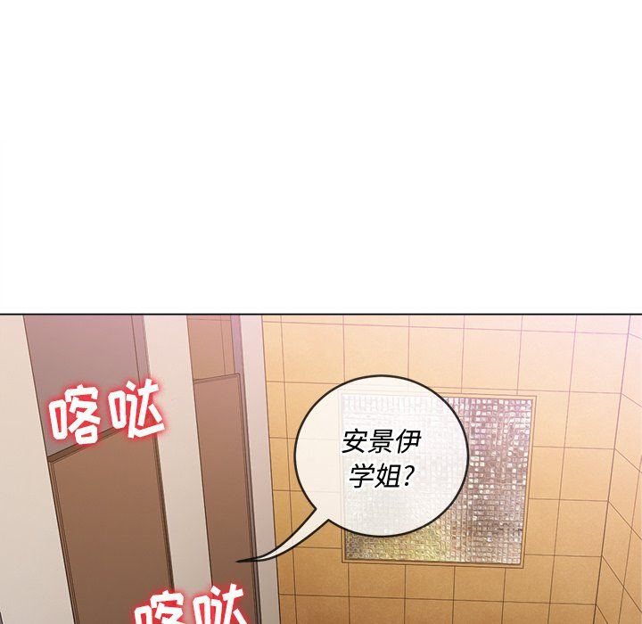 《难缠小恶女》漫画最新章节第106话免费下拉式在线观看章节第【143】张图片