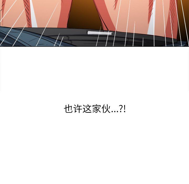 《难缠小恶女》漫画最新章节第106话免费下拉式在线观看章节第【18】张图片