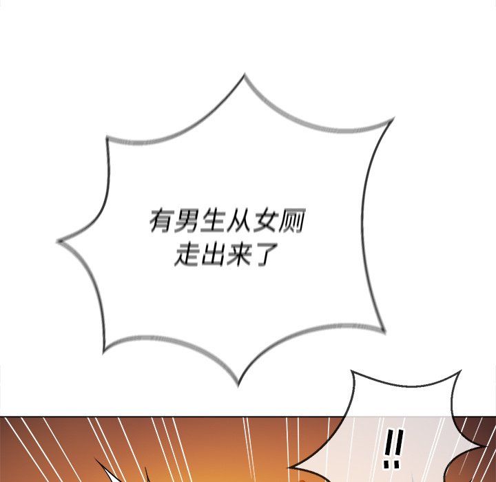 《难缠小恶女》漫画最新章节第106话免费下拉式在线观看章节第【152】张图片