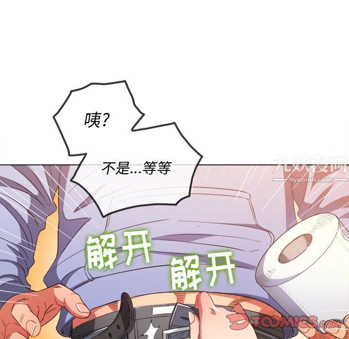 《难缠小恶女》漫画最新章节第106话免费下拉式在线观看章节第【93】张图片