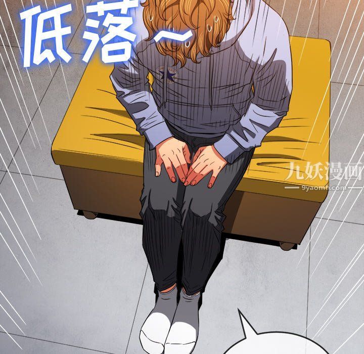 《难缠小恶女》漫画最新章节第106话免费下拉式在线观看章节第【34】张图片