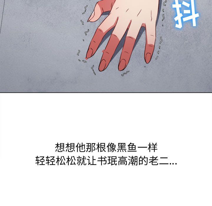 《难缠小恶女》漫画最新章节第106话免费下拉式在线观看章节第【15】张图片