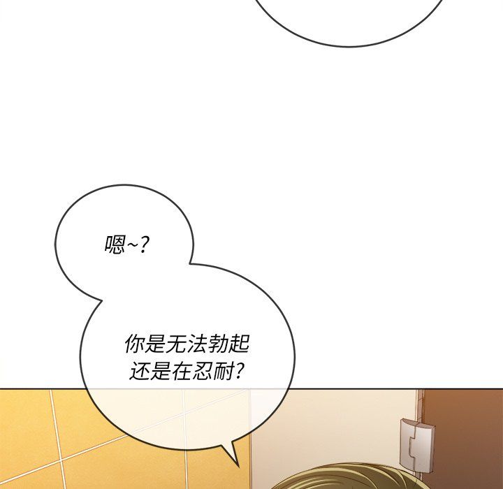 《难缠小恶女》漫画最新章节第106话免费下拉式在线观看章节第【128】张图片