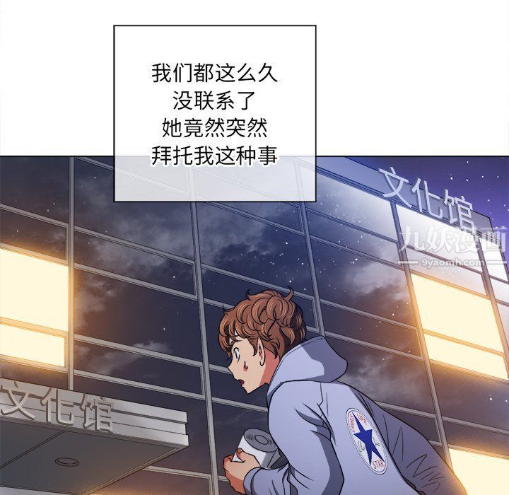 《难缠小恶女》漫画最新章节第106话免费下拉式在线观看章节第【76】张图片