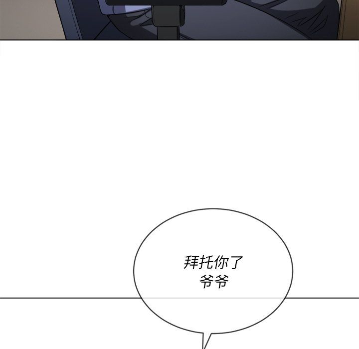 《难缠小恶女》漫画最新章节第106话免费下拉式在线观看章节第【63】张图片