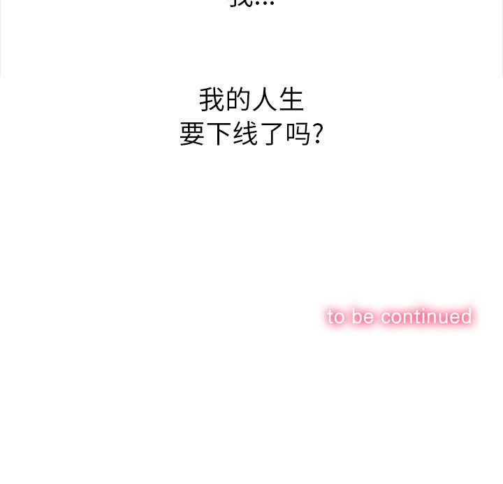 《难缠小恶女》漫画最新章节第106话免费下拉式在线观看章节第【158】张图片