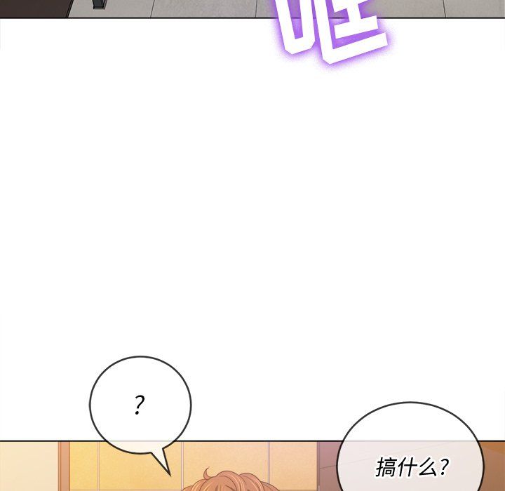 《难缠小恶女》漫画最新章节第106话免费下拉式在线观看章节第【145】张图片