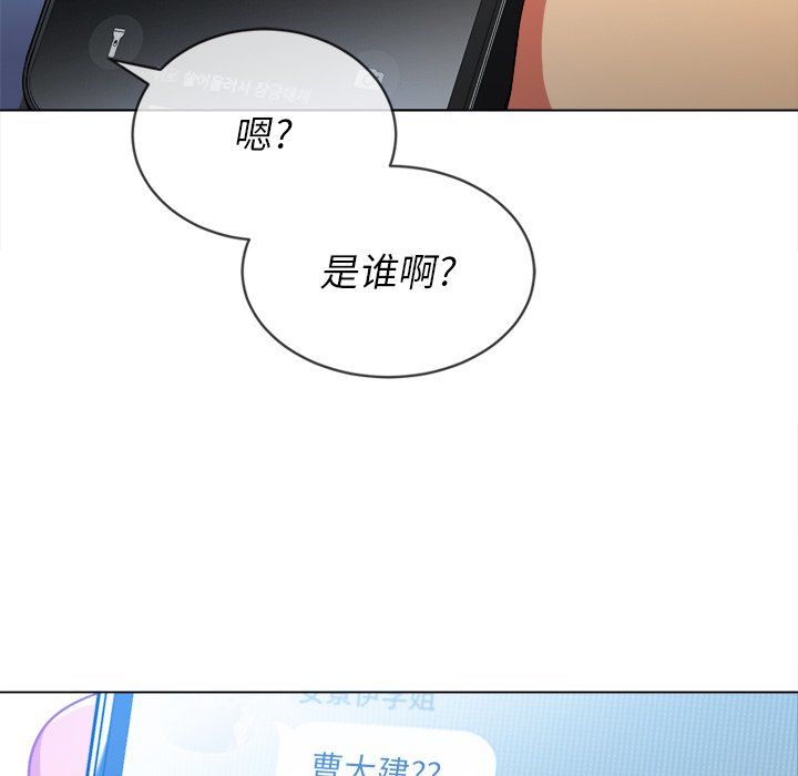 《难缠小恶女》漫画最新章节第106话免费下拉式在线观看章节第【69】张图片