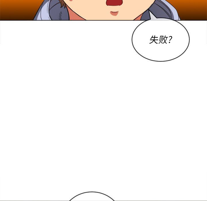 《难缠小恶女》漫画最新章节第106话免费下拉式在线观看章节第【140】张图片