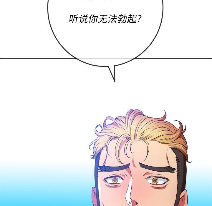 《难缠小恶女》漫画最新章节第106话免费下拉式在线观看章节第【31】张图片