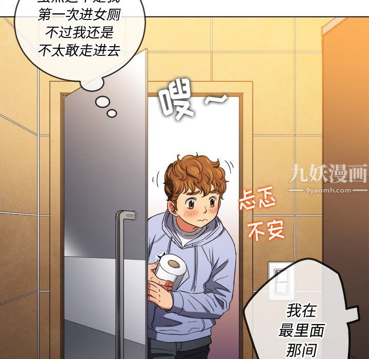 《难缠小恶女》漫画最新章节第106话免费下拉式在线观看章节第【83】张图片