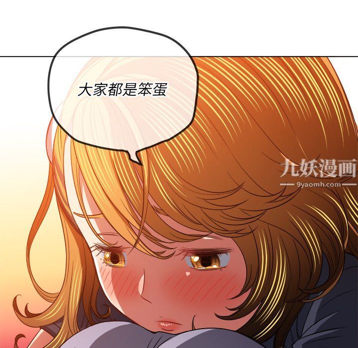 《难缠小恶女》漫画最新章节第106话免费下拉式在线观看章节第【55】张图片