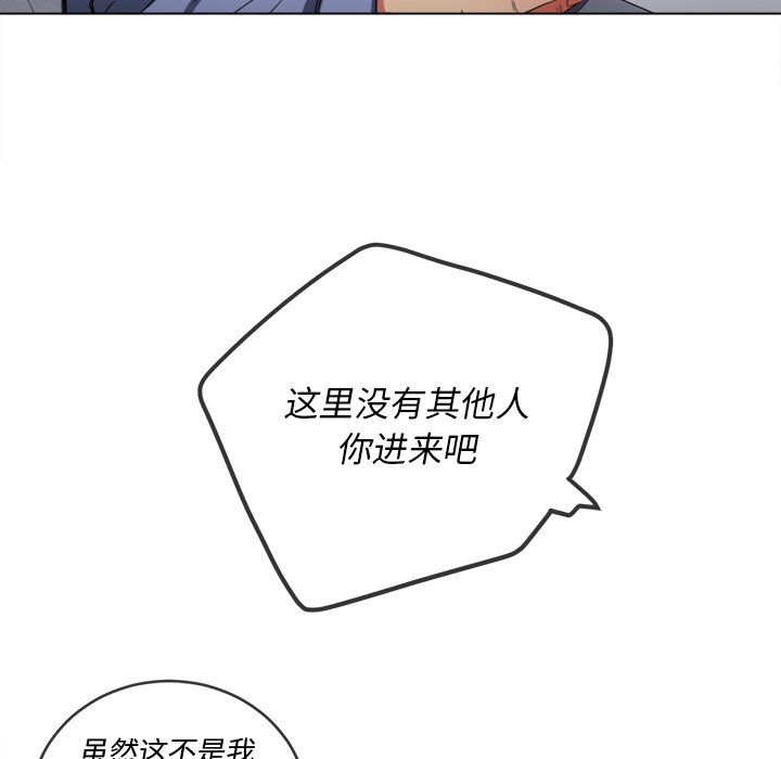 《难缠小恶女》漫画最新章节第106话免费下拉式在线观看章节第【82】张图片